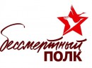 В России началась регистрация на участие в онлайн-шествии акции «Бессмертный полк». 